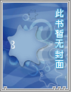 在求生综艺被植入大佬人设